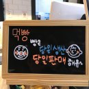 먹빵브레드