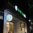 우아한떡볶이 | [강남역 카페,역삼동 카페] 우아한 과일 강남역삼점 후기