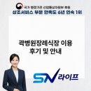 곽병원 | 곽병원장례식장 이용 후기 및 상세 안내
