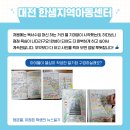 한샘지역아동센터 이미지