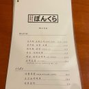 본쿠라