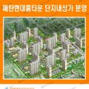 현대홈타운 상가 이미지