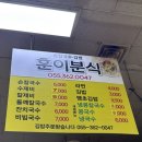 덕계종합상설시장 | 양산 덕계 상설시장 손칼국수 맛집 훈이분식 후기 및 주차정보