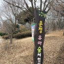 초롱꽃공원 | 운정호수공원 유아숲체험원 놀이터 | 파주 아이랑 가볼만한곳 &amp; 프로그램 신청 안내