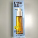 힐링버드 리바이브 리페어 헤어 오일 하디드의 솔직후기