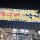 보성산쭈꾸미 네이버블로그