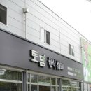 대전 한식뷔페 토담한식뷔페 리얼 후기!!
