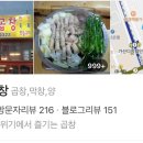 명화곱창 이미지
