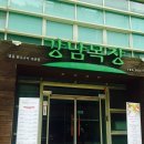 강남목장 이미지