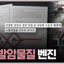 주식회사 친환경