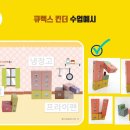 브레인 사고력 수학 이미지