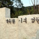 모현공원 앞 이미지