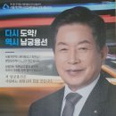 새마을금고이사장 선거관련 공명선거 안내 이미지