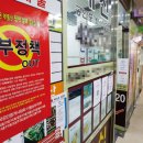 소유부동산공인중개사사무소 이미지