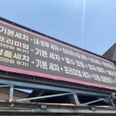 카토피아 손 세차장 이미지