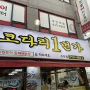 동태 해물찜 코다리 1번가 마린보이(주안점) 이미지