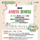 사랑의꽃배달 네이버블로그