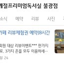 사계절프리미엄독서실 이미지
