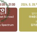 어쿠스틱 루프탑 콘서트 이미지