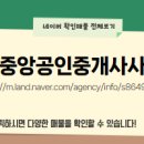 엘가공인중개사사무소 이미지