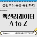 동행 맨파워 행정 이미지