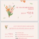 꿈달배움]롸잇나우미디어_중대형퍼실리테이션_진행력향상과정 후기_수련회강의대그룹자신감올리기