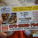 큰집닭강정(당고개점) 이미지