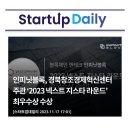 넥스트라운드(NEXT ROUND) 이미지