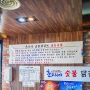춘자네닭갈비