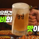 달빛경성맥주