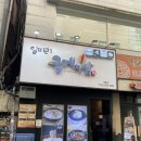 금계찜닭 명동점 이미지