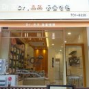 Dr. 오즈 동물병원 이미지