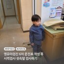 영유아검진 6차 문진표 작성 후 시력검사 귓속말 검사하기