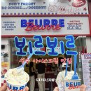 아이스크림가게 - 성남시 분당구 정자로 143 | [ 성수 ] 바쁜 성수에서 잠시 쉬어가는 아이스크림 가게 " 뵈르뵈르 성수점 " 내돈내산 후기