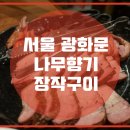 나무향기 이미지