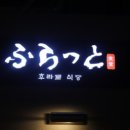 송도식당 송도점 이미지