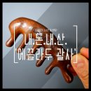 에끌라두 - 청주시 상당구 월평로 212-1 | 내돈내산 에끌라두 나무괄사 | 목 어깨 아플 때 써본 마사지 후기