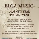 엘가뮤직