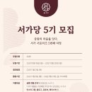 서가당