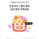 주성테크 | [앱테크] 젤리모으다 보면 커피한잔 ? 치킨한마리? 돈버는 재미가 있는 모니모 앱테크 후기