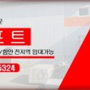 양산고소작업대리프트렌탈 이미지