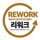 리워크 Daum카페