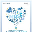 우리동네음악회(실내악) 이미지