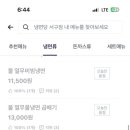 냉면당 - 달서구 월곡로53동길 66 | 냉면당