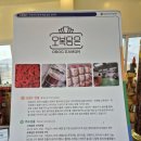순창농산물판매장