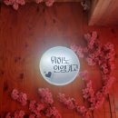 나나포차 이미지