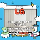 [LG] 퓨리케어 오브제컬렉션 얼음정수기 24년 8월 드디어 출시했습니다! 월 렌탈료 저렴하게 이용하는...