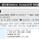 [보카바이블 공부법] 보카바이블 3.0 공부방법에 대한 허 민선생님 직격 인터뷰 1탄(어원북, 본서간의 관계) 이미지