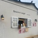 베르꾸뻬(beurre coupe) 이미지
