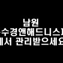 윤수경&해드니스파 이미지